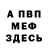 Амфетамин 97% Yash Jagale