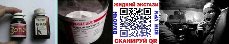 купить закладку Бирюч Бутират 99%