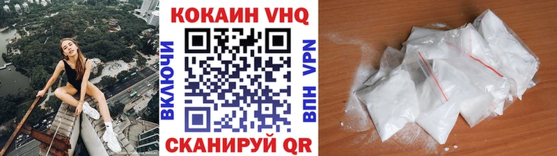 КОКАИН FishScale  Бирюч 