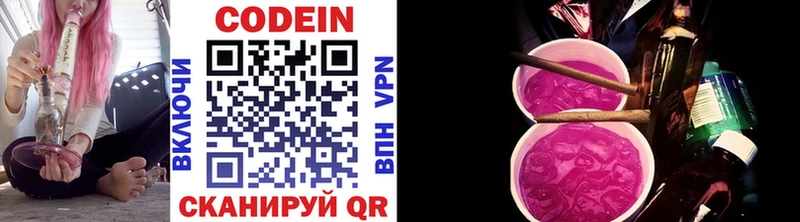 Codein напиток Lean (лин) наркота Бирюч