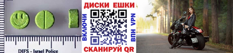 Экстази 280мг  Бирюч 