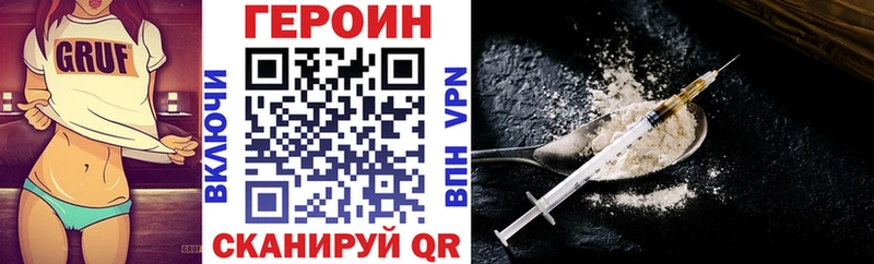ГЕРОИН гречка купить закладку Бирюч