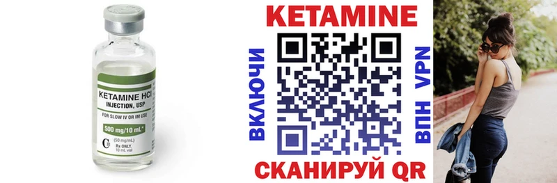 КЕТАМИН ketamine  Бирюч 