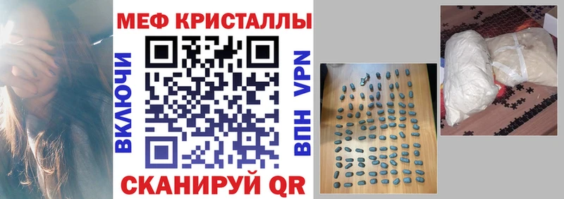 Мефедрон мяу мяу цены Бирюч