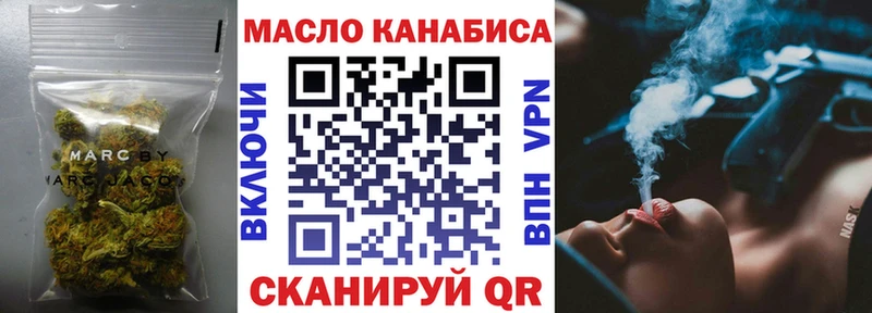 ТГК вейп с тгк Бирюч